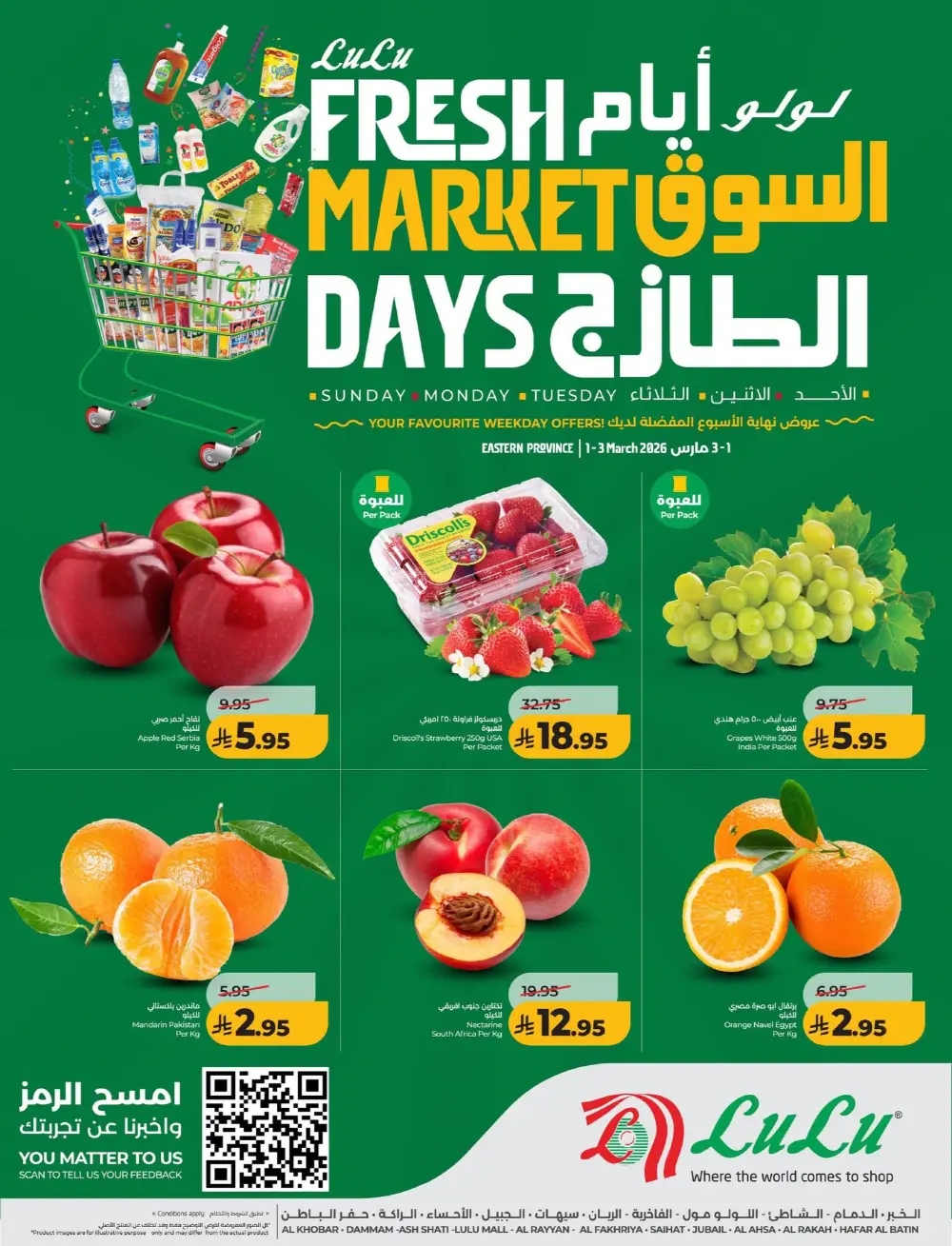 LuLu Fresh Market Days - Ends Tuesday