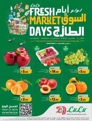 LuLu Fresh Market Days - Ends Tuesday In Lulu Hypermarket Dammam,Hafar Al Batin,Al Hasa,Jubail,Al Khobar,Saihat,Al Qatif,Dhahran