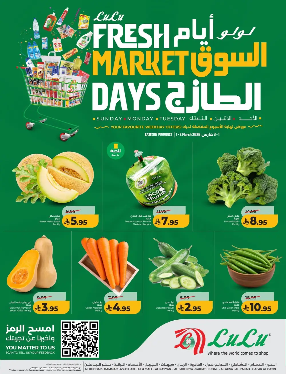 LuLu Fresh Market Days - Ends Tuesday