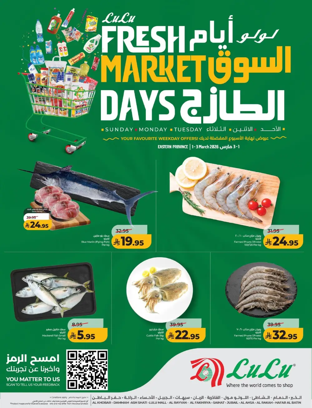 LuLu Fresh Market Days - Ends Tuesday