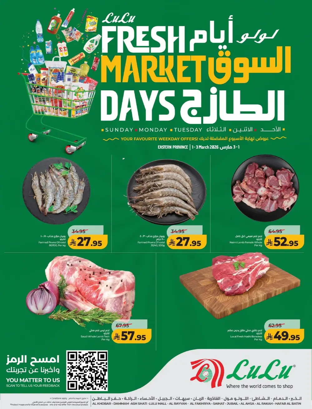 LuLu Fresh Market Days - Ends Tuesday