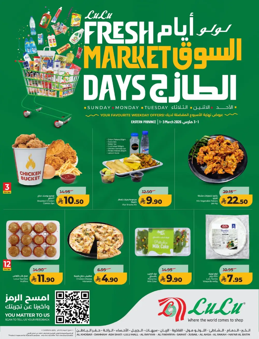 LuLu Fresh Market Days - Ends Tuesday