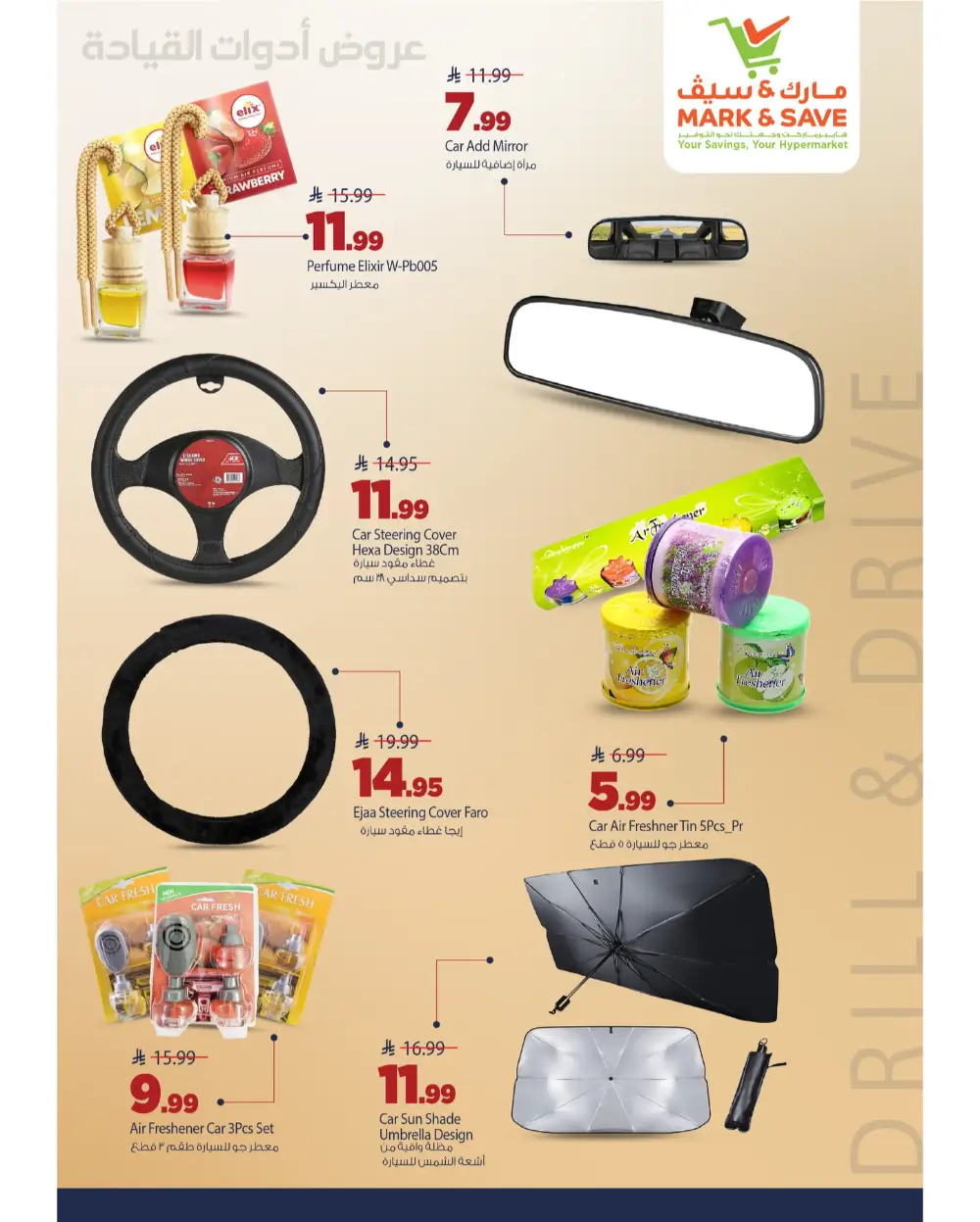 Mark & Save KSA Car Tools Offer Expires March 7 2026