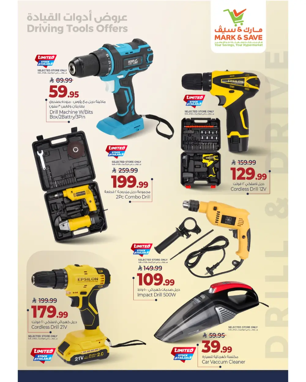 Mark & Save KSA Car Tools Offer Expires March 7 2026