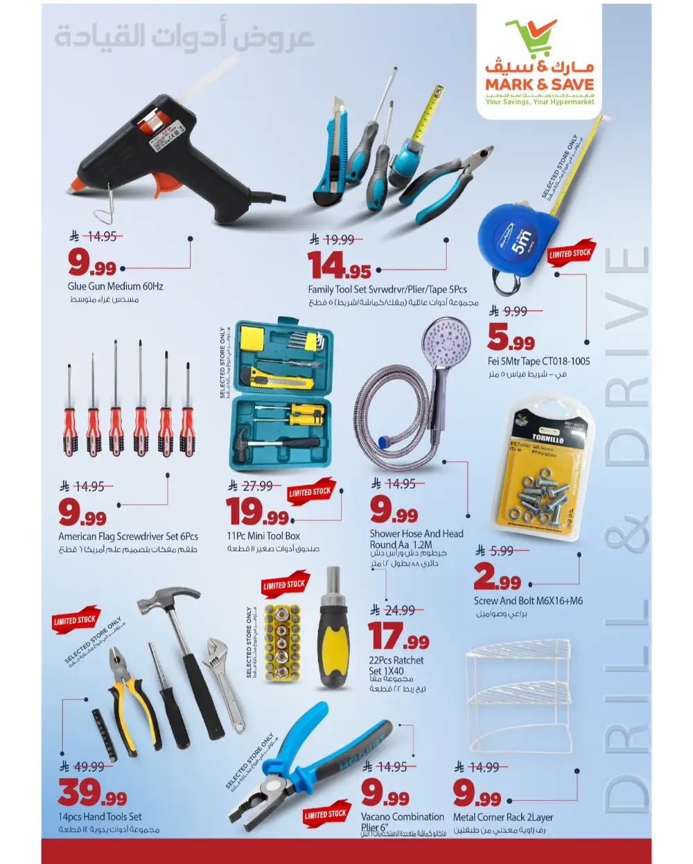 Mark & Save KSA Car Tools Offer Expires March 7 2026