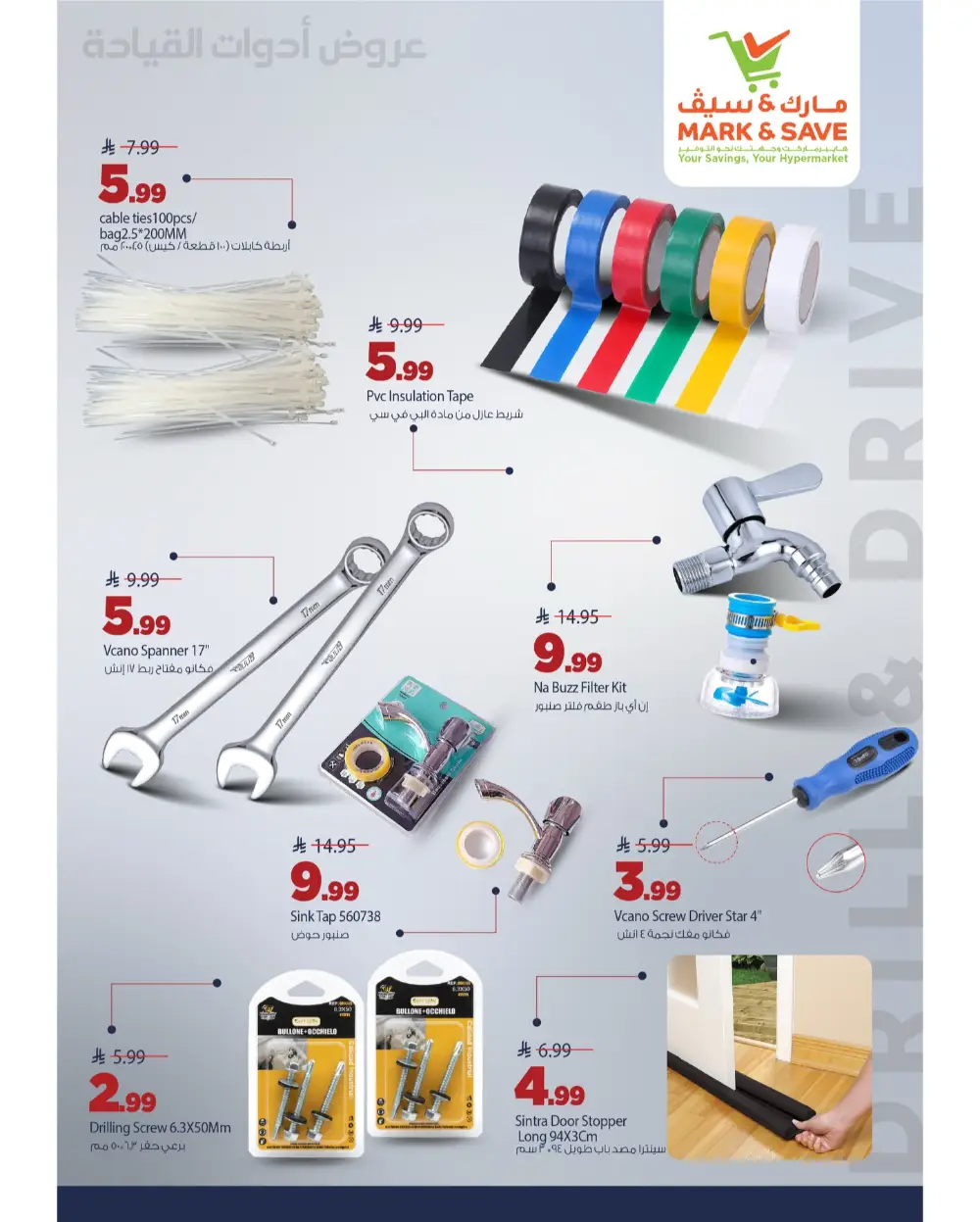 Mark & Save KSA Car Tools Offer Expires March 7 2026