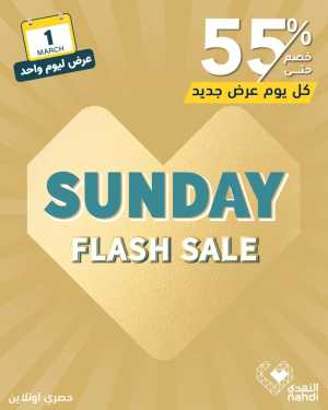 Nahdi Kitchen Appliance Sale March 1 In Nahdi Pharmacy Riyadh,Dammam,Jeddah,Hafar Al Batin,Hail,Al Hasa,Jubail,Al Khobar,Makkah,Madinah,Taif,Buraidah,Tabuk,Khamis Mushait,Al-Kharj,Abha,Najran,Yanbu,Jazan,Sakaka,Arar,Al Bahah,Ar Rass,Al Majmaah,Saihat,Qaseem,Shaqraa,Al Qurayyat,Khafji,Al Qatif,Dhahran