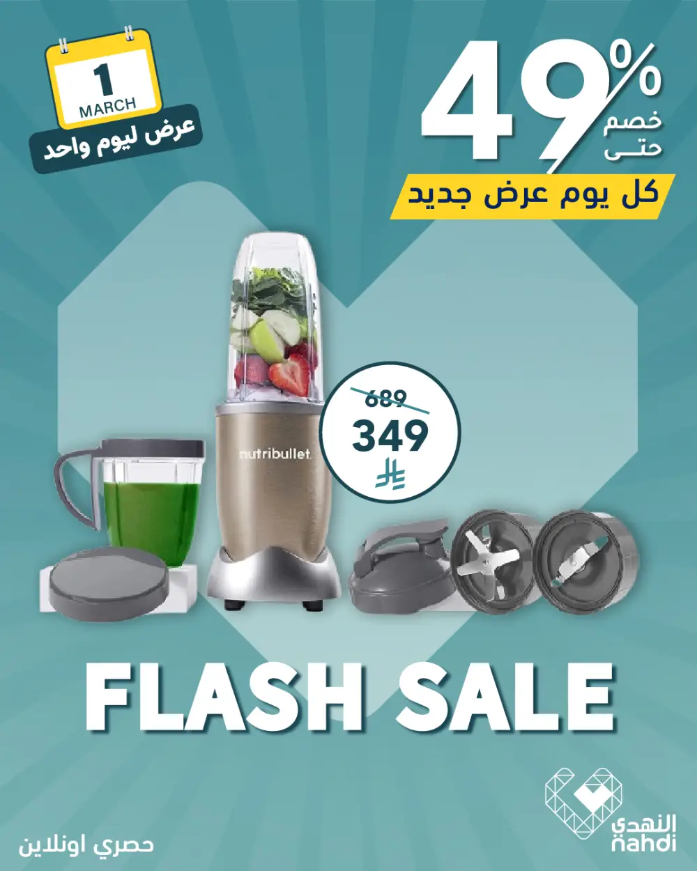 Nahdi Kitchen Appliance Sale March 1