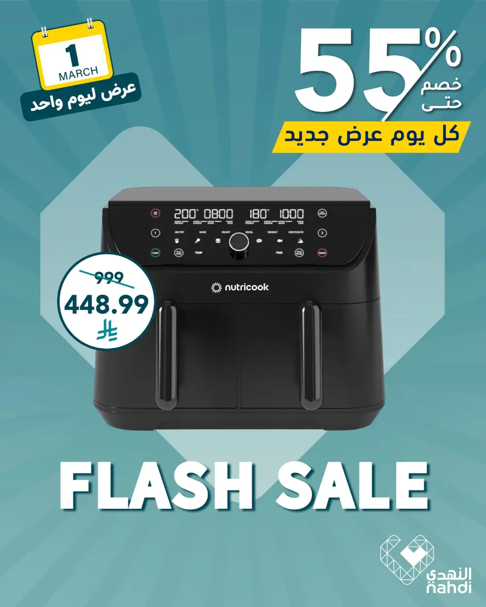 Nahdi Kitchen Appliance Sale March 1