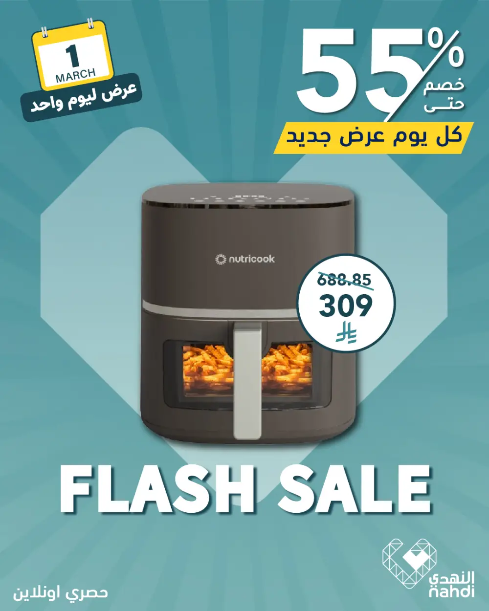 Nahdi Kitchen Appliance Sale March 1