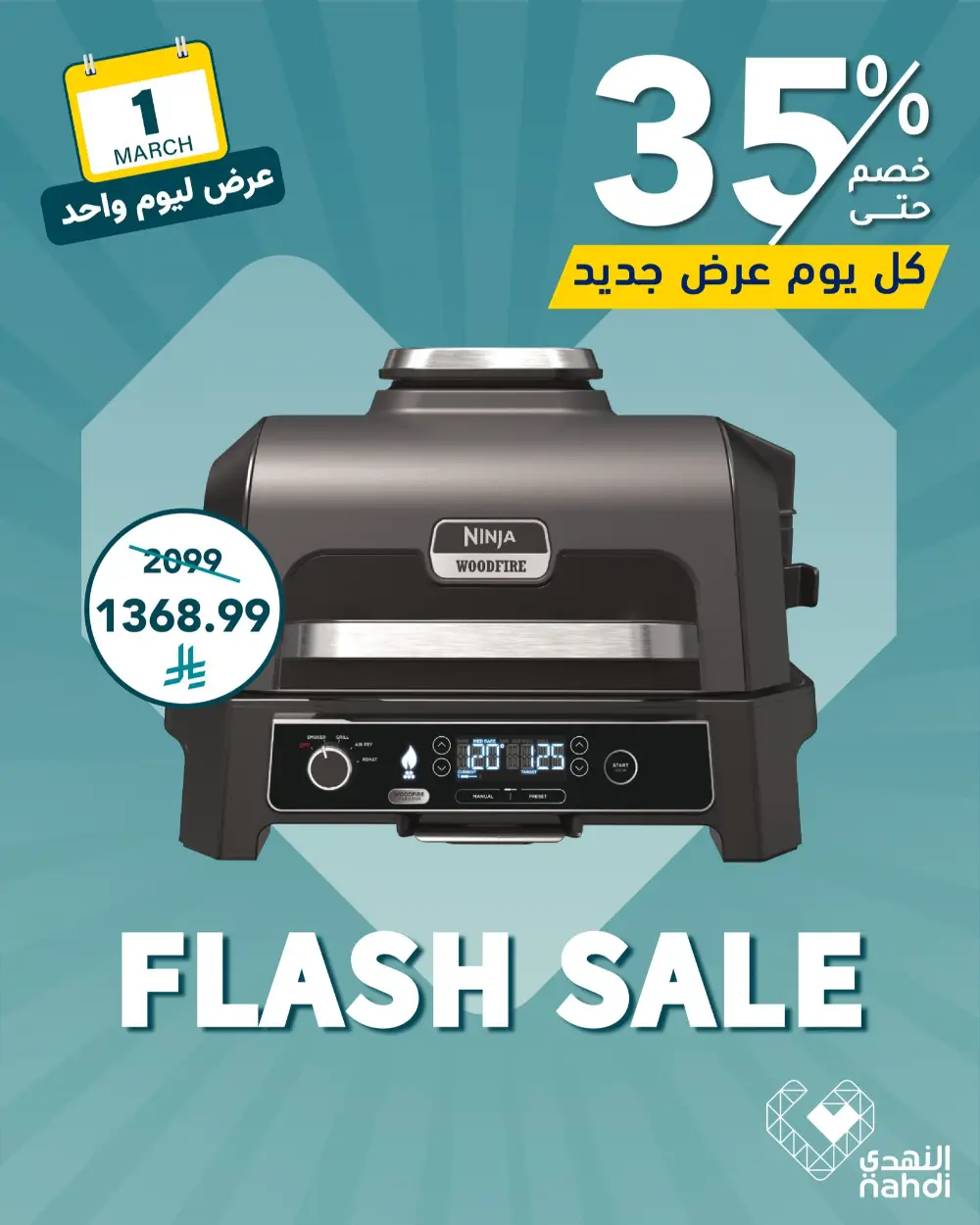Nahdi Kitchen Appliance Sale March 1
