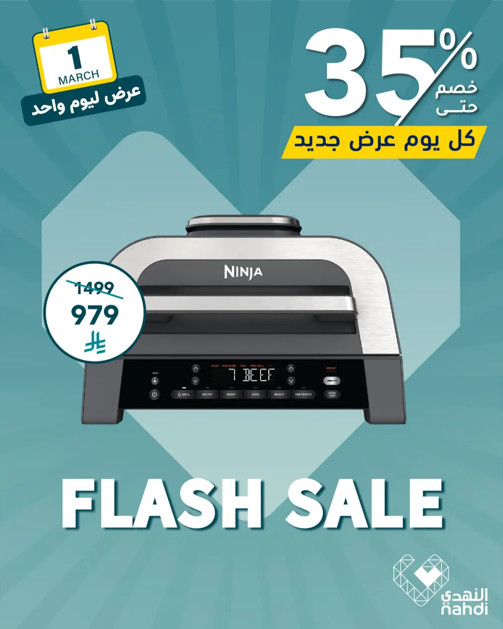 Nahdi Kitchen Appliance Sale March 1
