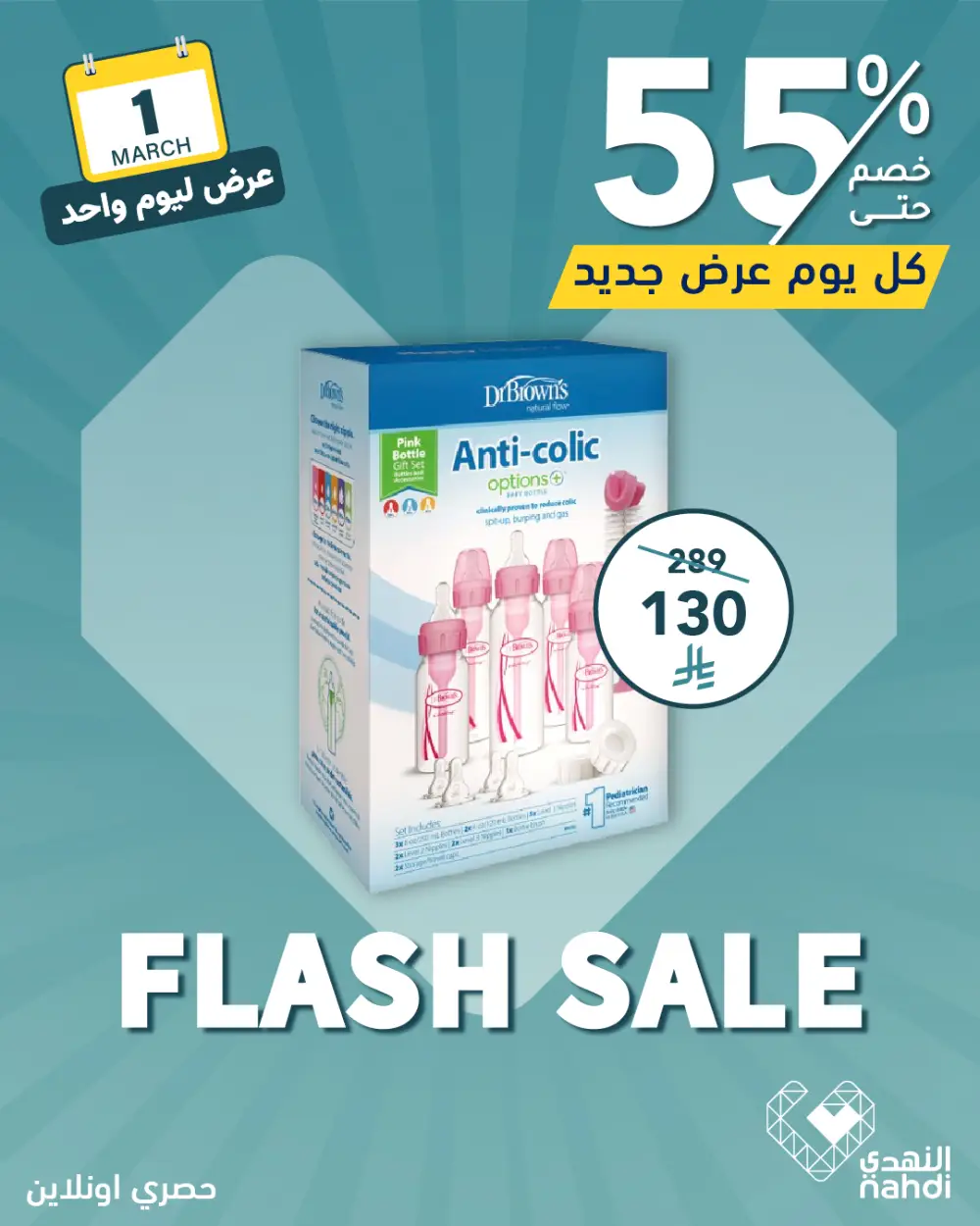 Nahdi Kitchen Appliance Sale March 1