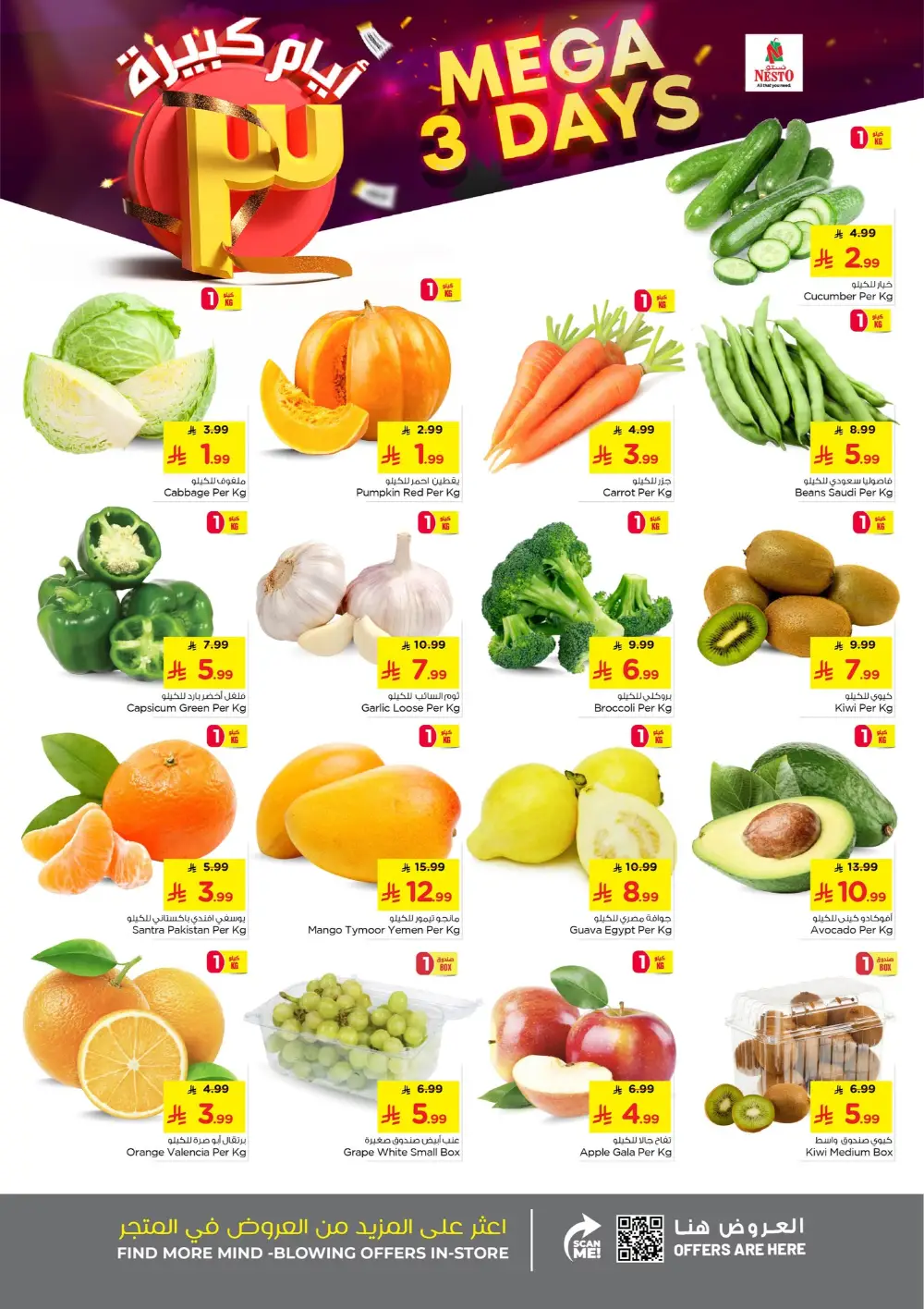 Nesto Al Hasa Mega 3 Days Sale - Deals End Mar 3