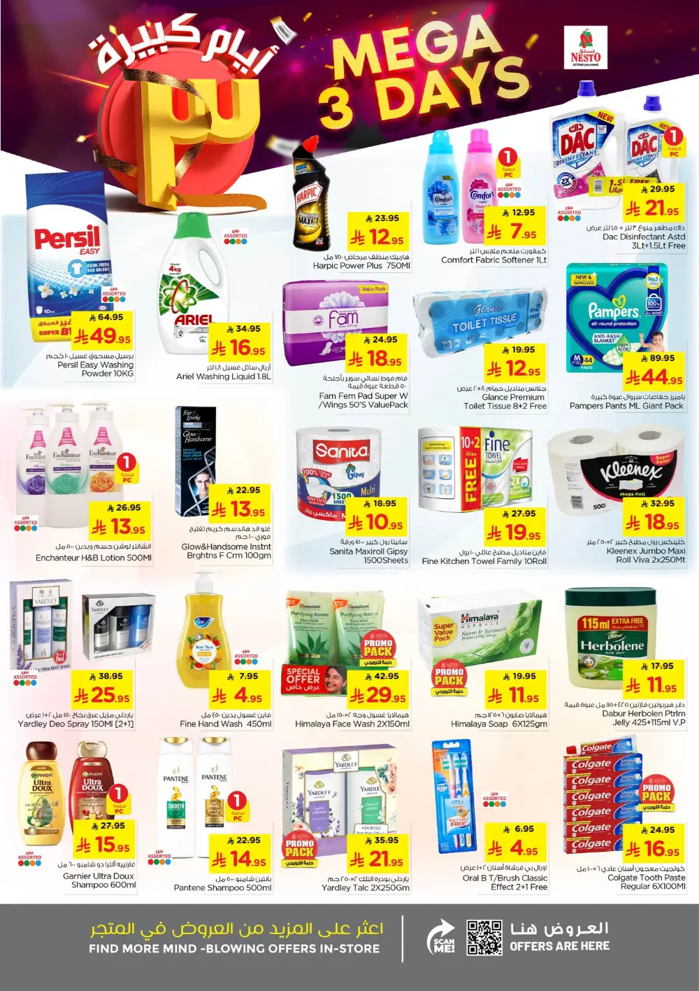 Nesto Al Hasa Mega 3 Days Sale - Deals End Mar 3