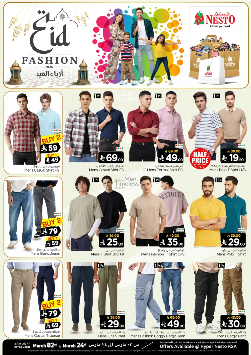Nesto Saudi Arabia Eid Fashion Sale - Valid Until 24 March