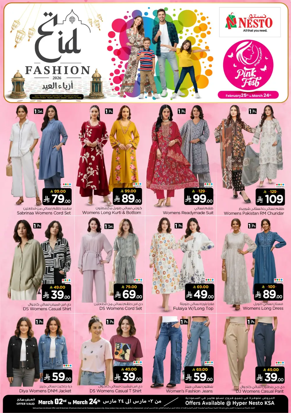 Nesto Saudi Arabia Eid Fashion Sale - Valid Until 24 March