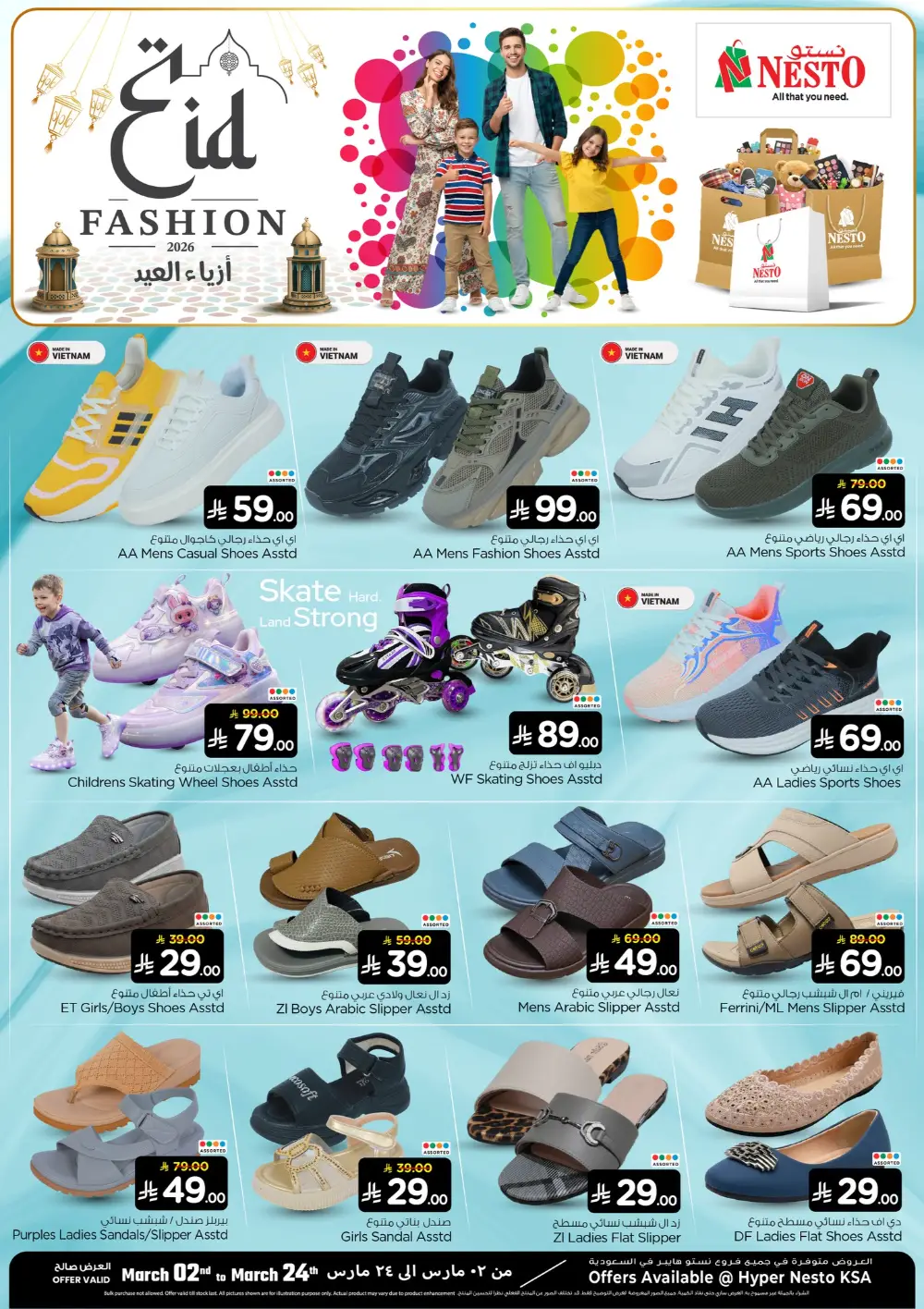 Nesto Saudi Arabia Eid Fashion Sale - Valid Until 24 March
