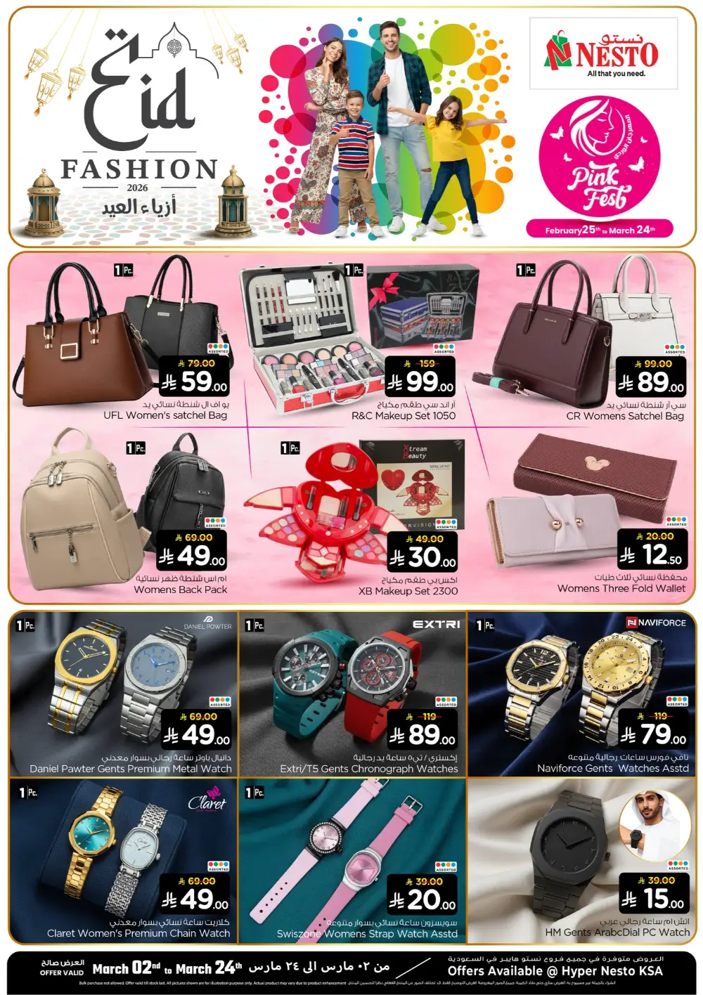 Nesto Saudi Arabia Eid Fashion Sale - Valid Until 24 March