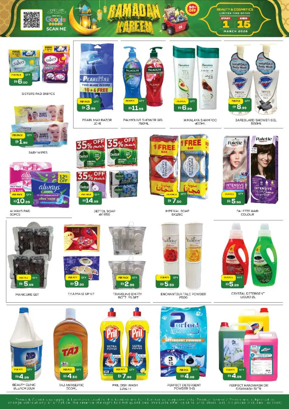 Ramadan Sale: Night to Night Baniyas Ends March 15