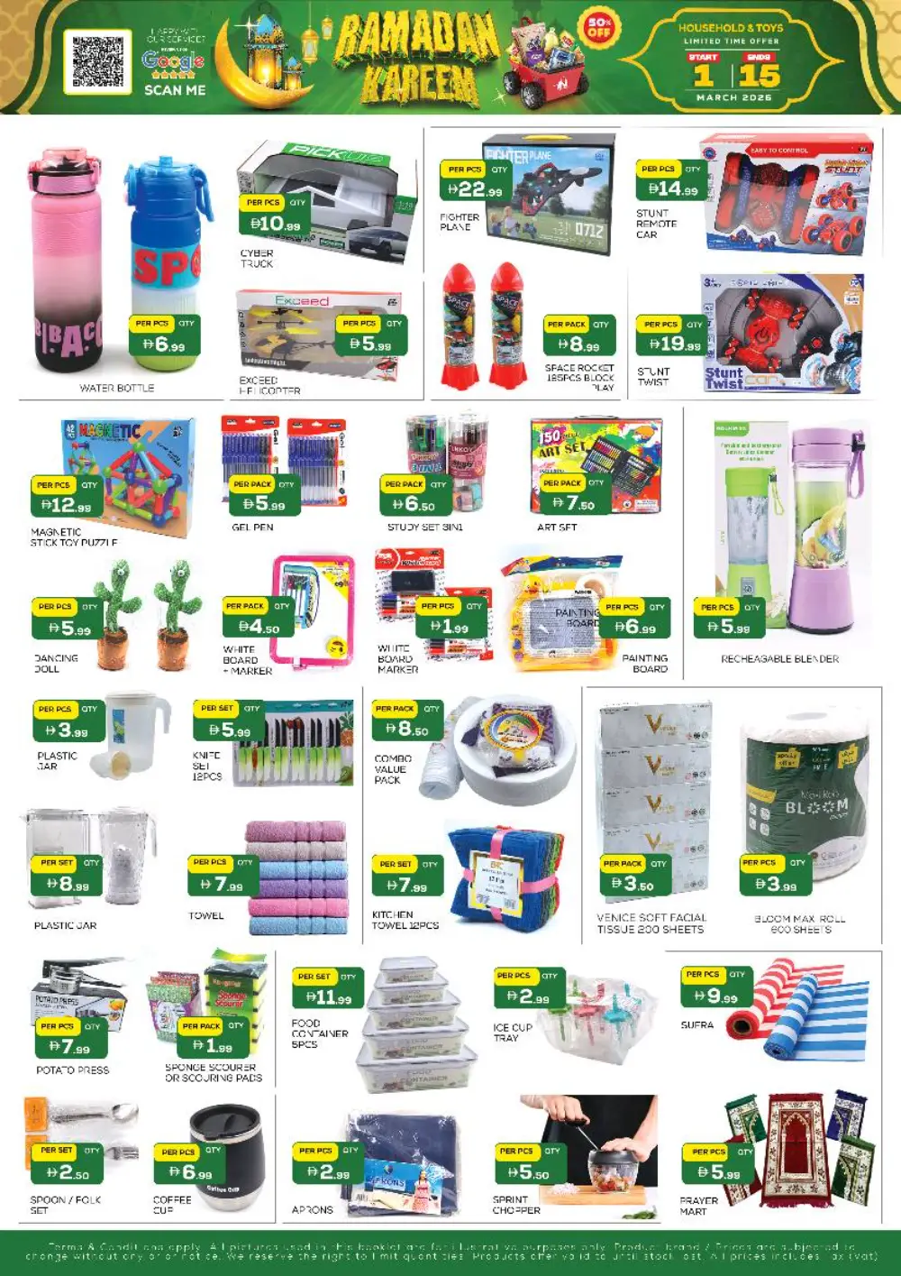 Ramadan Sale: Night to Night Baniyas Ends March 15