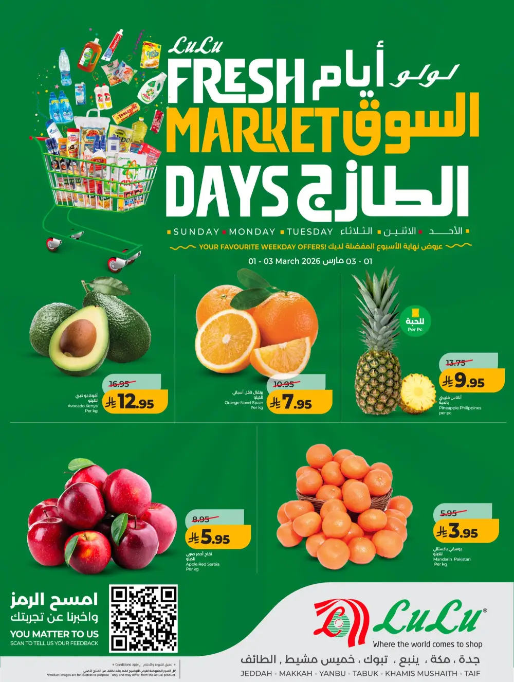 LuLu Hypermarket Jeddah Fresh Offers - Ends March 3
