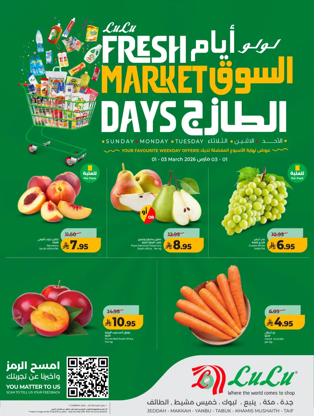 LuLu Hypermarket Jeddah Fresh Offers - Ends March 3