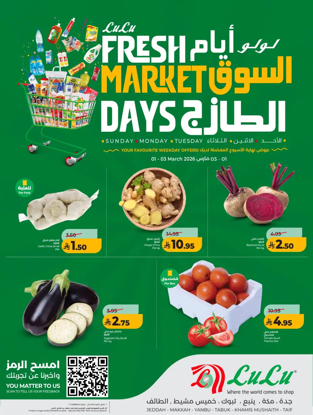LuLu Hypermarket Jeddah Fresh Offers - Ends March 3
