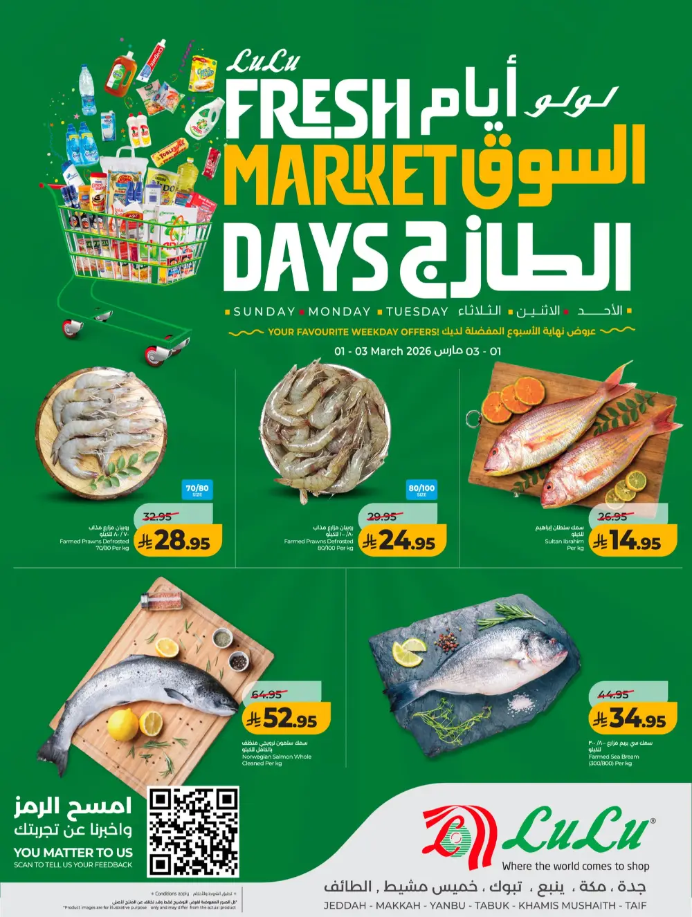 LuLu Hypermarket Jeddah Fresh Offers - Ends March 3