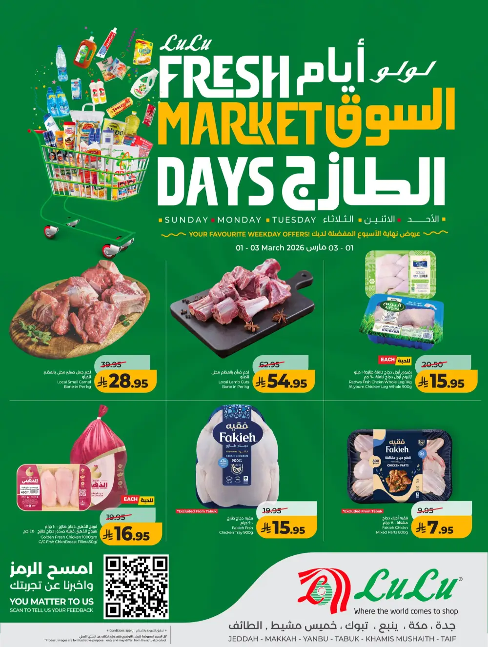 LuLu Hypermarket Jeddah Fresh Offers - Ends March 3