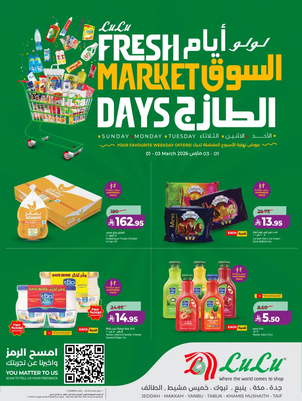 LuLu Hypermarket Jeddah Fresh Offers - Ends March 3