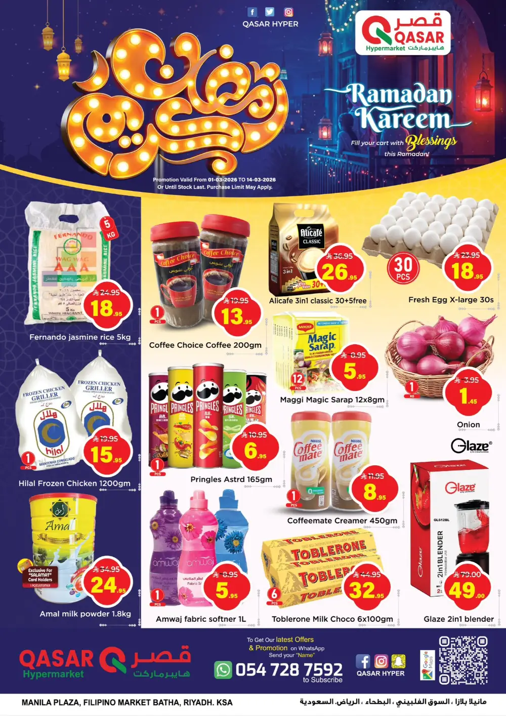 Qasar Hyper Ramadan Deals Riyadh Ends Mar 14
