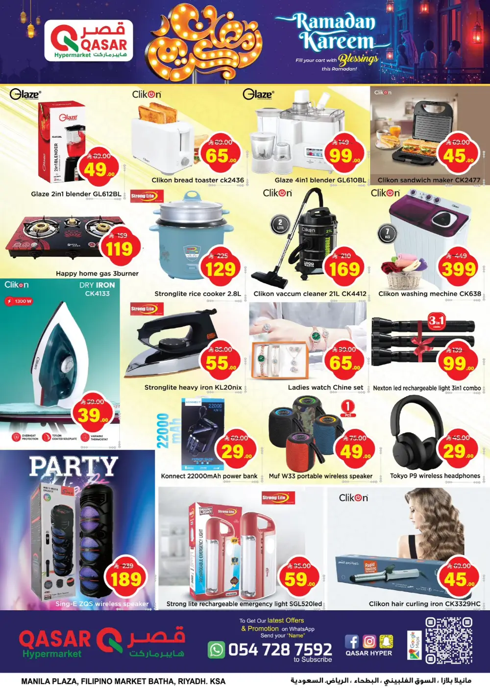 Qasar Hyper Ramadan Deals Riyadh Ends Mar 14