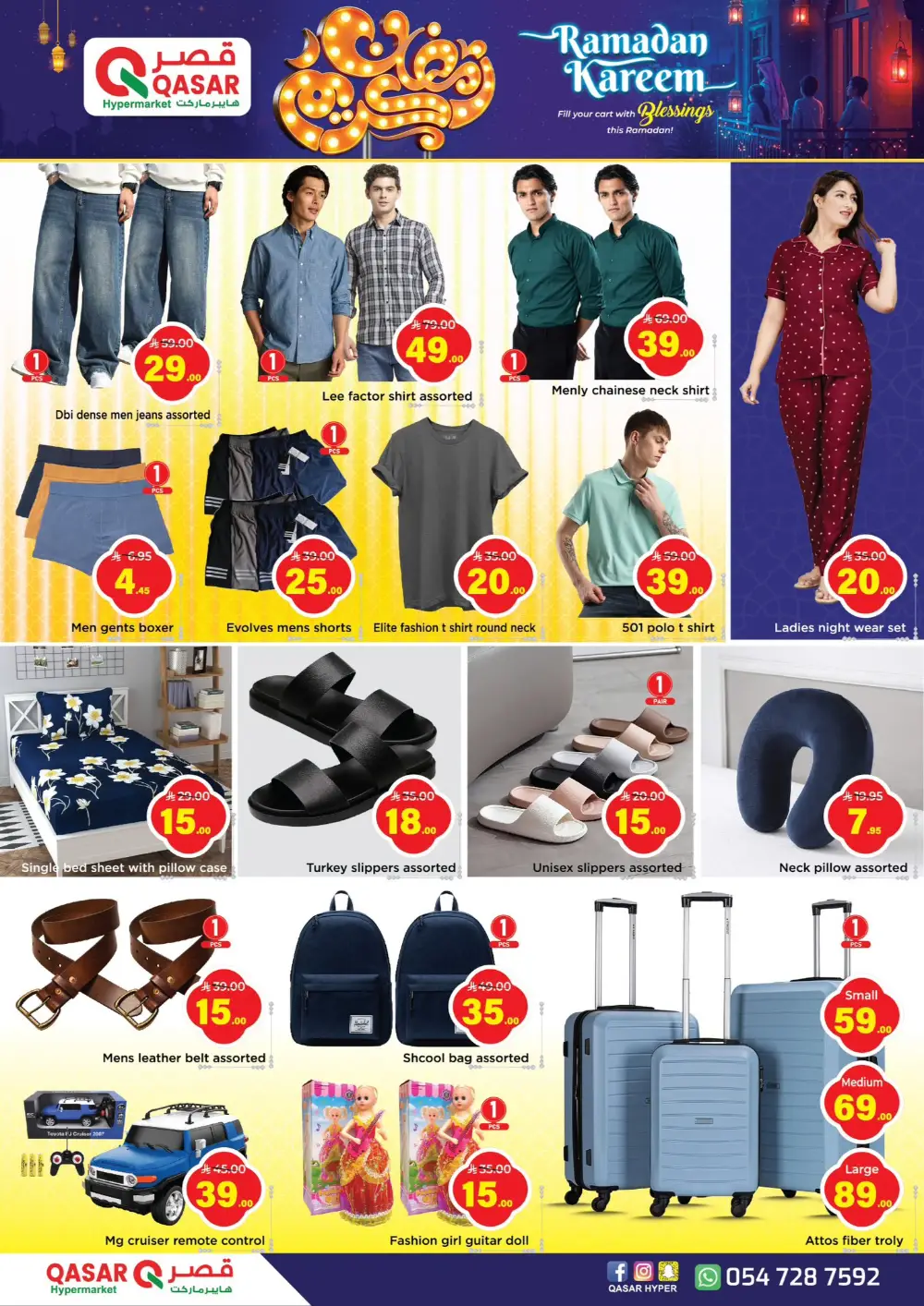 Qasar Hyper Ramadan Deals Riyadh Ends Mar 14