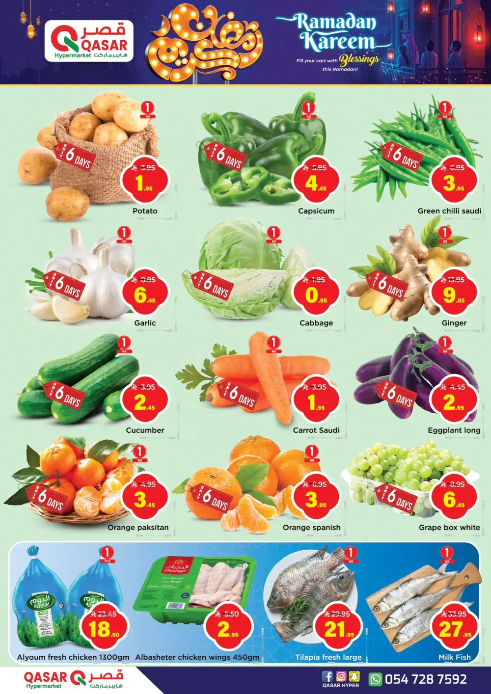 Qasar Hyper Ramadan Deals Riyadh Ends Mar 14