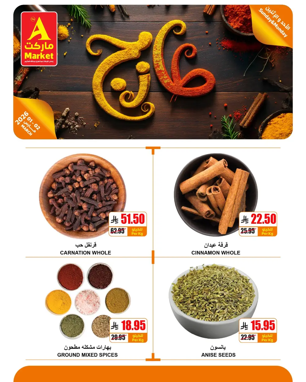 The A Market Offers: 1+1 Free Produce in KSA