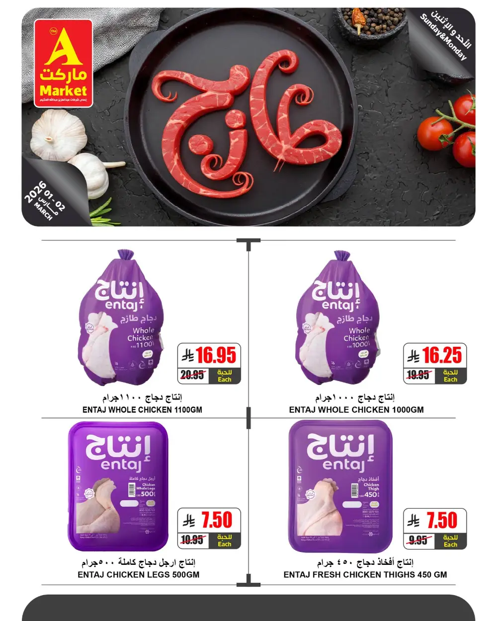 The A Market Offers: 1+1 Free Produce in KSA