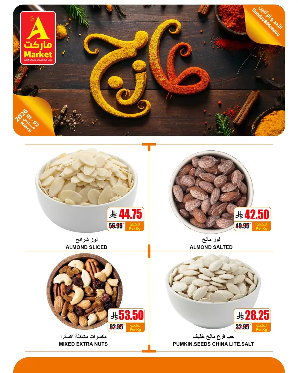 The A Market Offers: 1+1 Free Produce in KSA