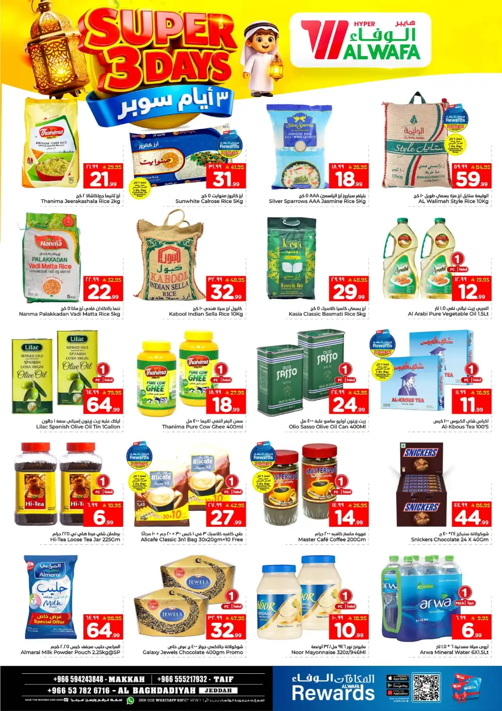 Al Wafa Hypermarket Makkah Deals - Ends March 3