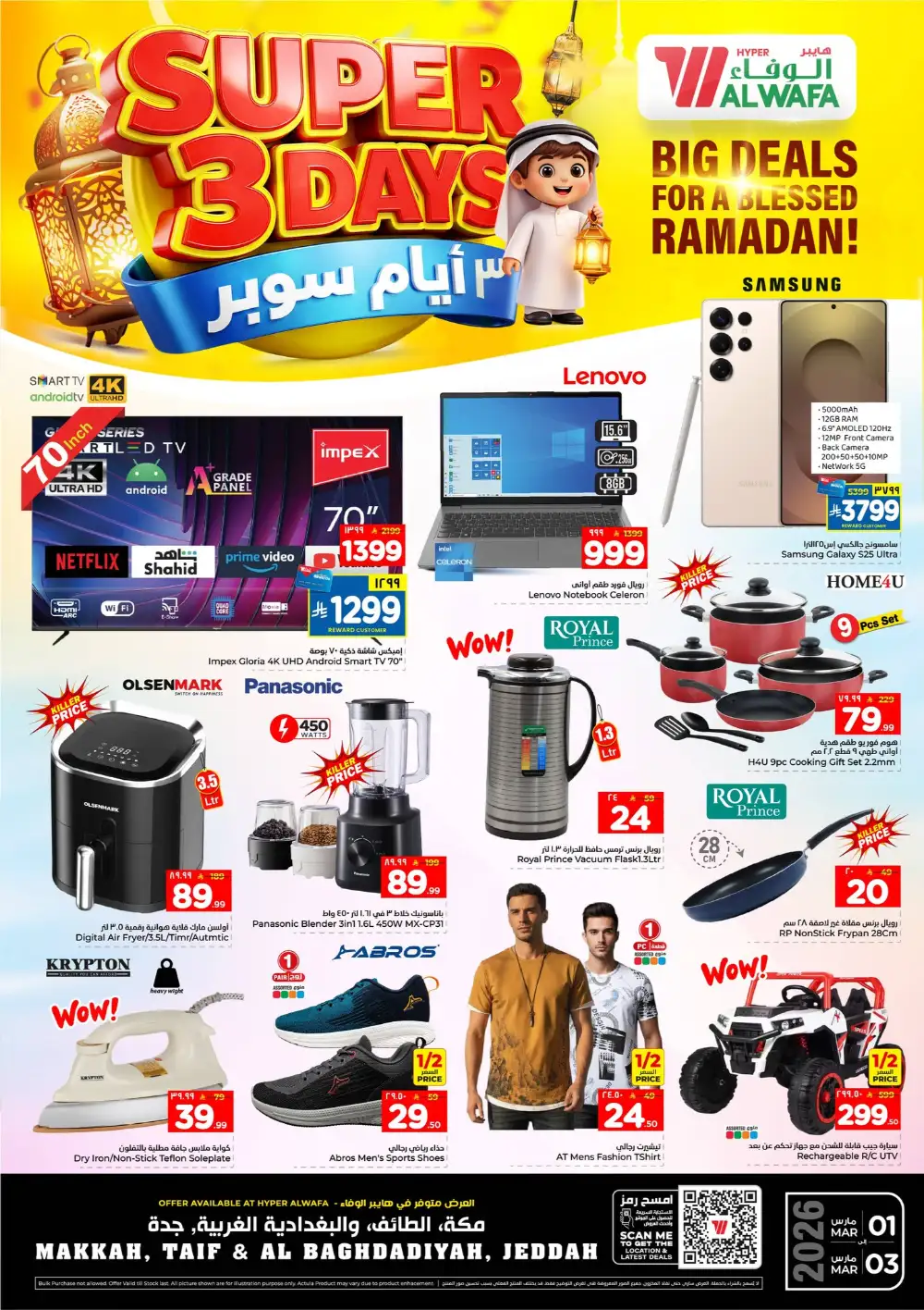 Al Wafa Hypermarket Taif Deals - Ends March 3