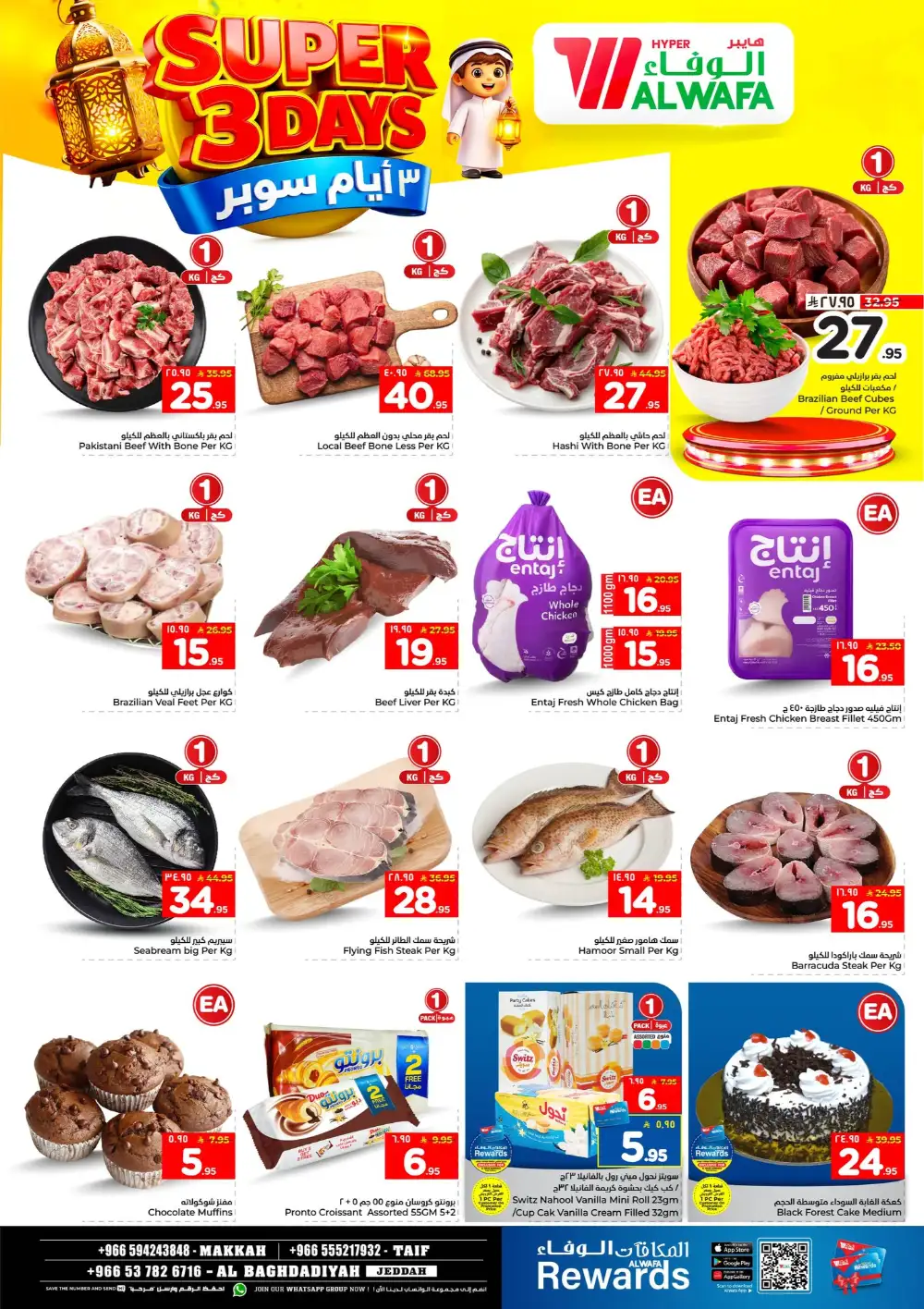 Al Wafa Hypermarket Jeddah Deals - Ends March 3