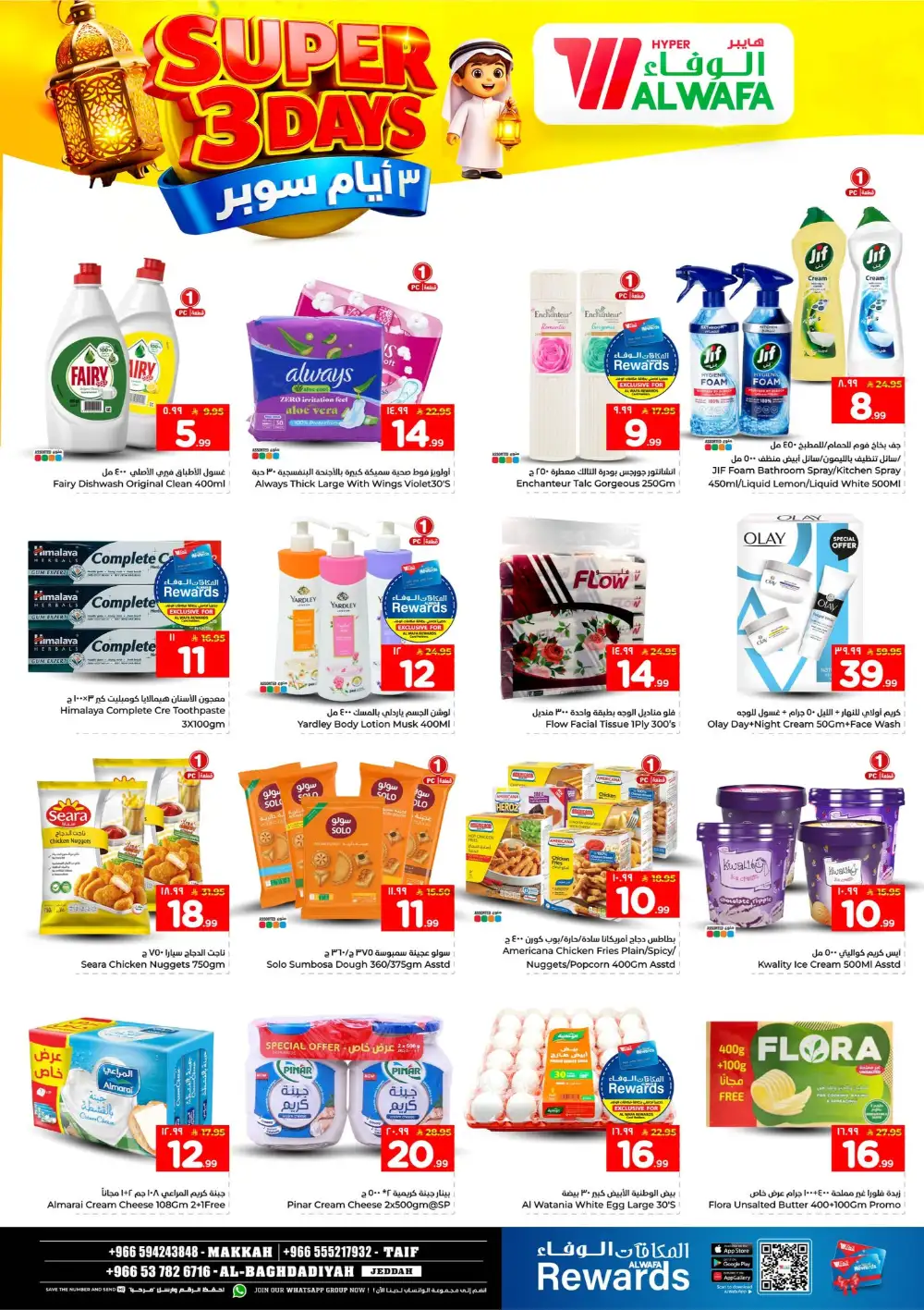 Al Wafa Hypermarket Jeddah Deals - Ends March 3