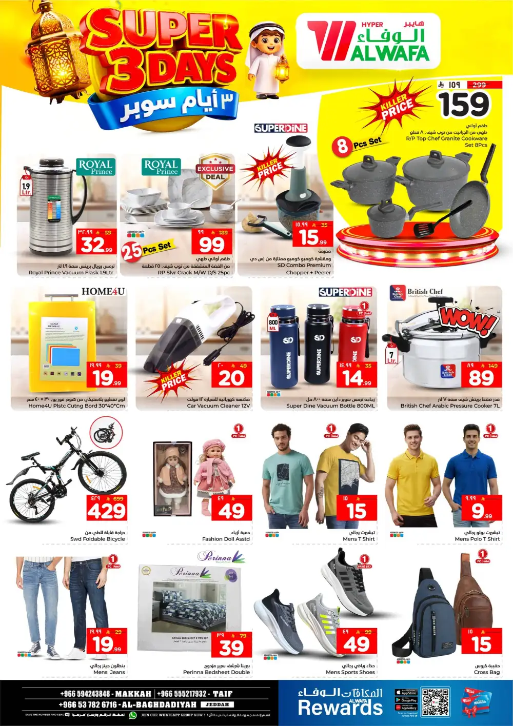 Al Wafa Hypermarket Jeddah Deals - Ends March 3