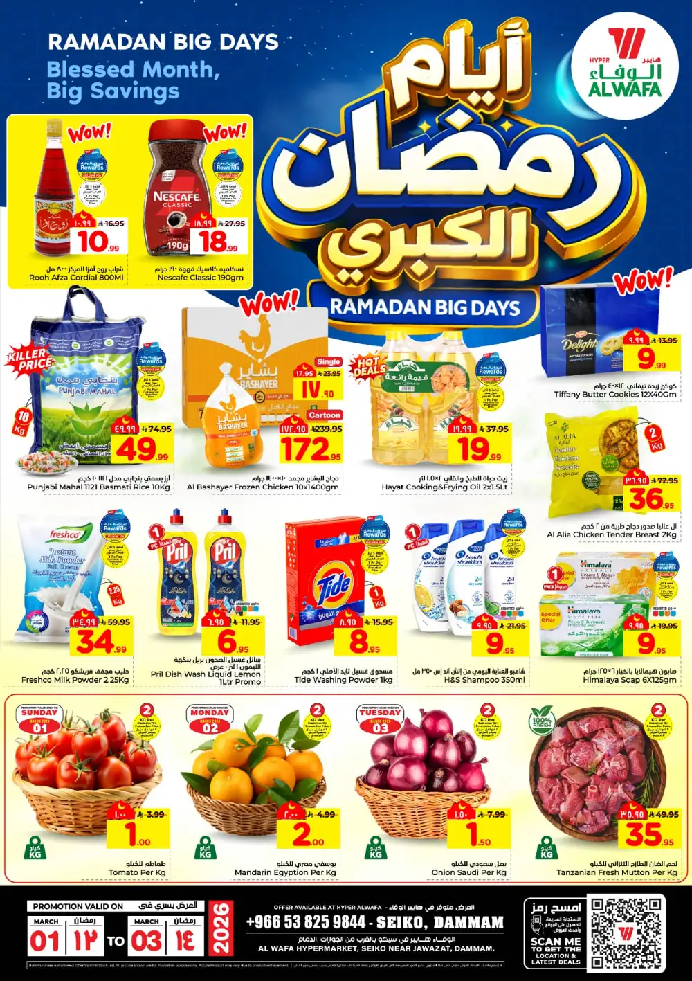 Al Wafa Hypermarket Dammam Ramadan Deals | Expire Mar 3