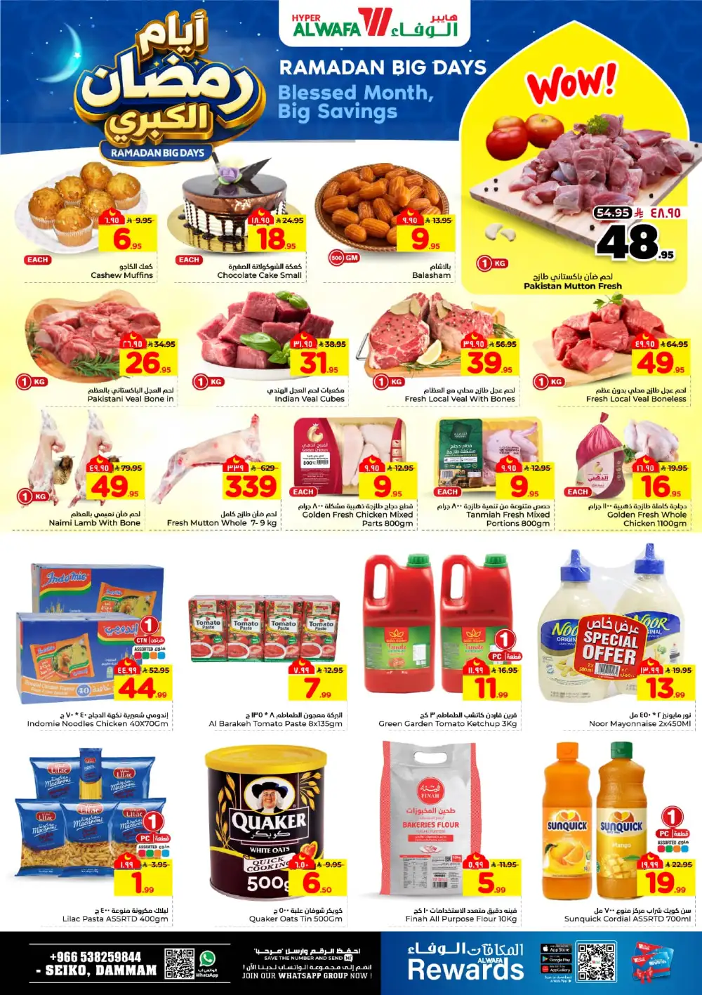 Al Wafa Hypermarket Dammam Ramadan Deals | Expire Mar 3