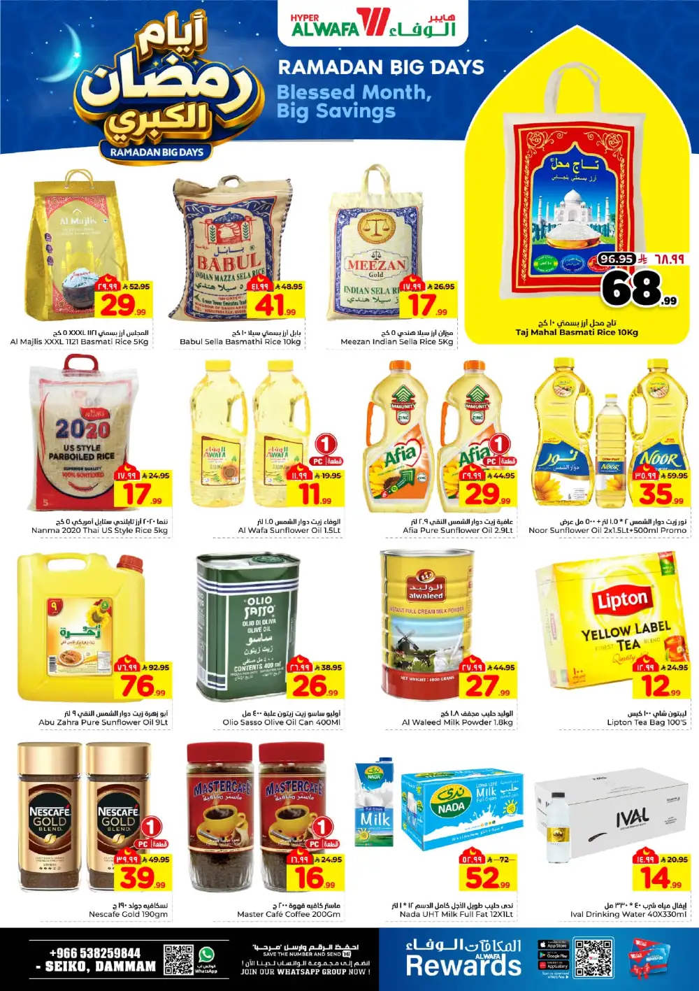 Al Wafa Hypermarket Dammam Ramadan Deals | Expire Mar 3