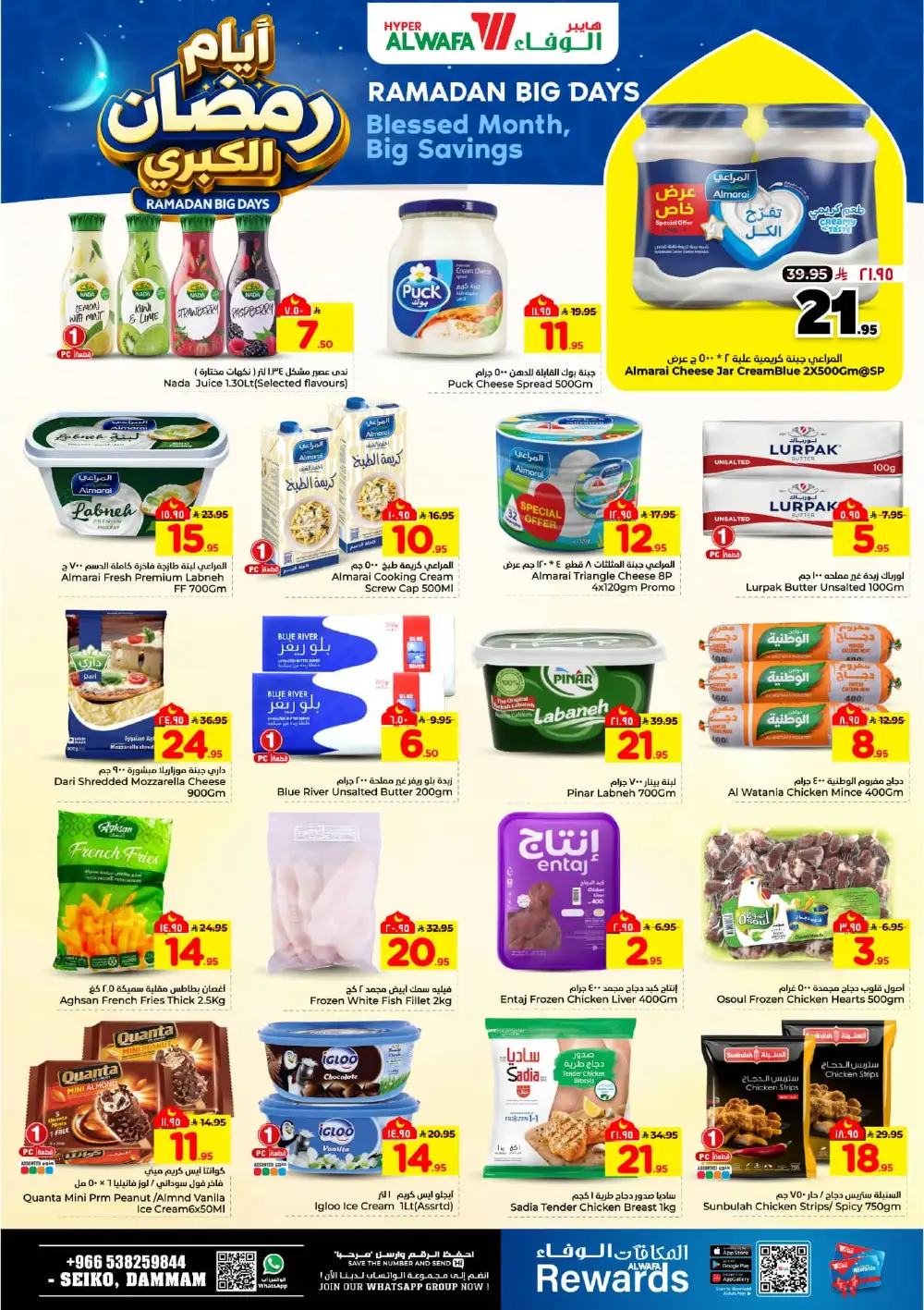 Al Wafa Hypermarket Dammam Ramadan Deals | Expire Mar 3