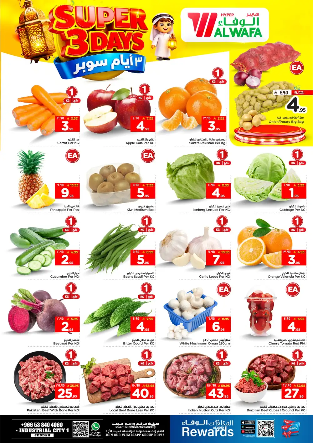 Al Wafa Hypermarket Jeddah Ramadan Deals Valid until 3 March