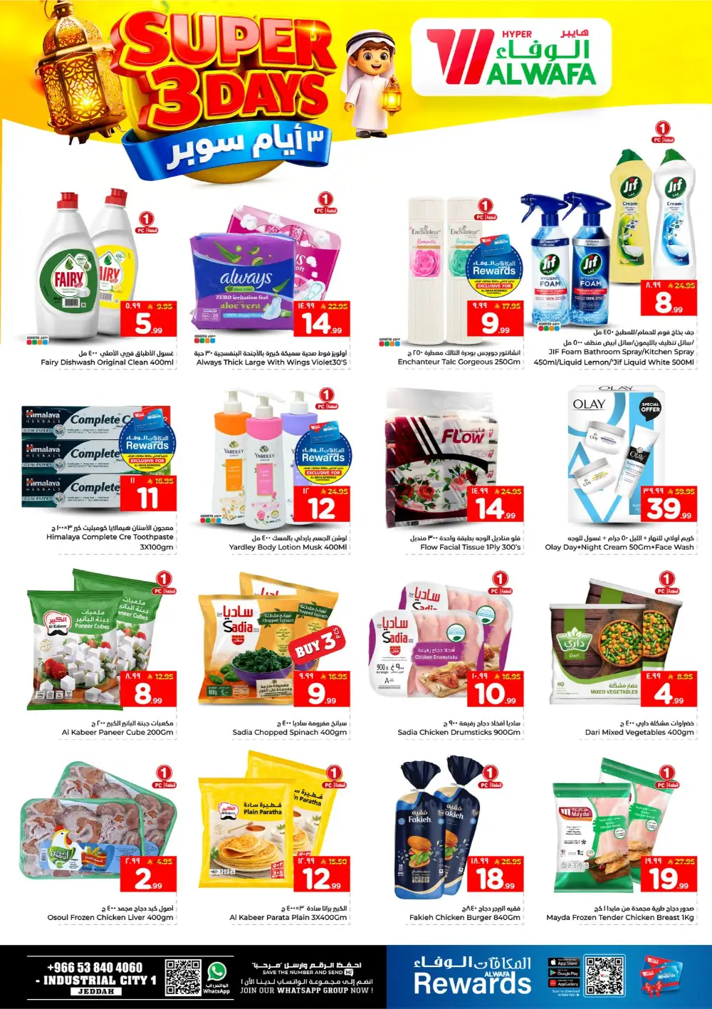 Al Wafa Hypermarket Jeddah Ramadan Deals Valid until 3 March