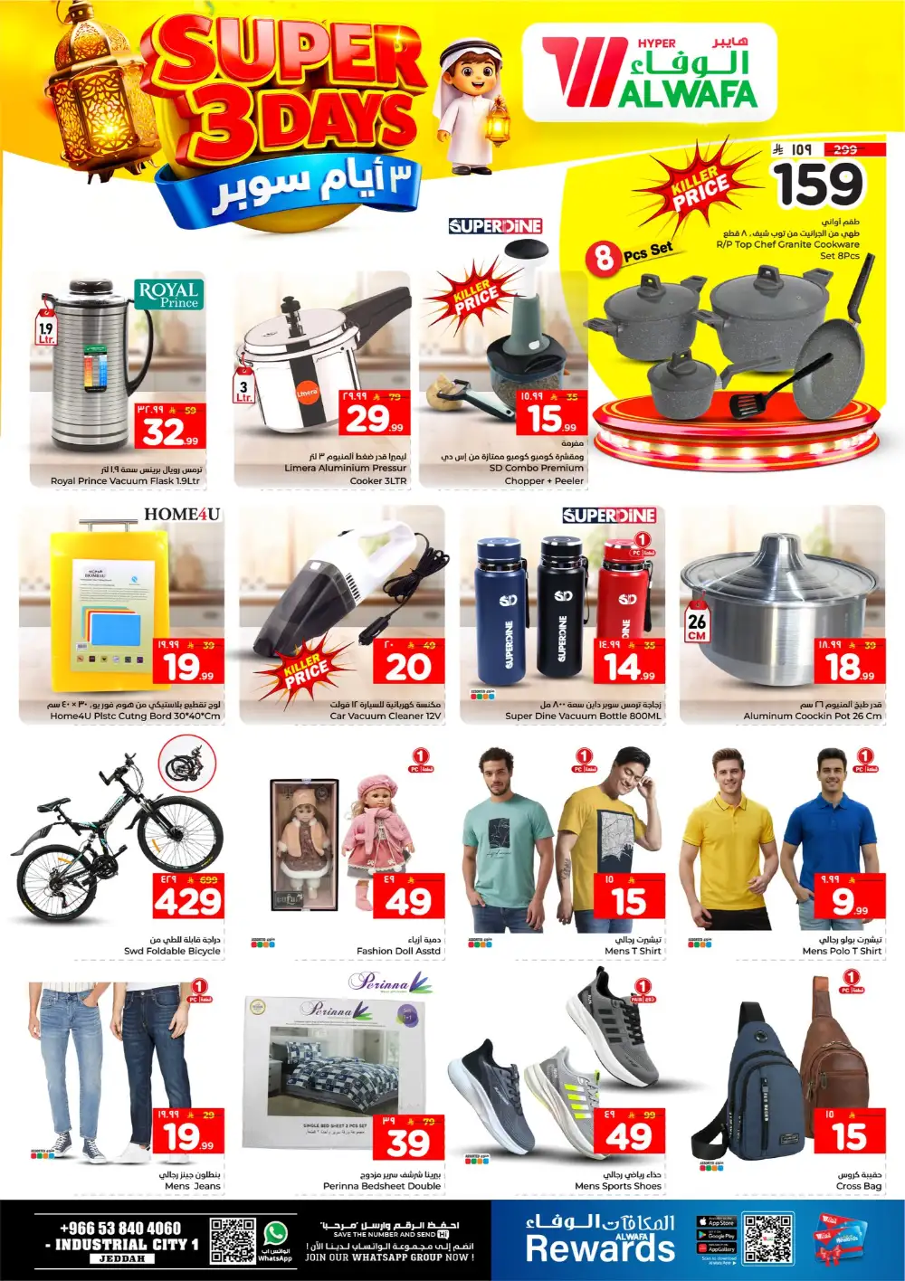 Al Wafa Hypermarket Jeddah Ramadan Deals Valid until 3 March